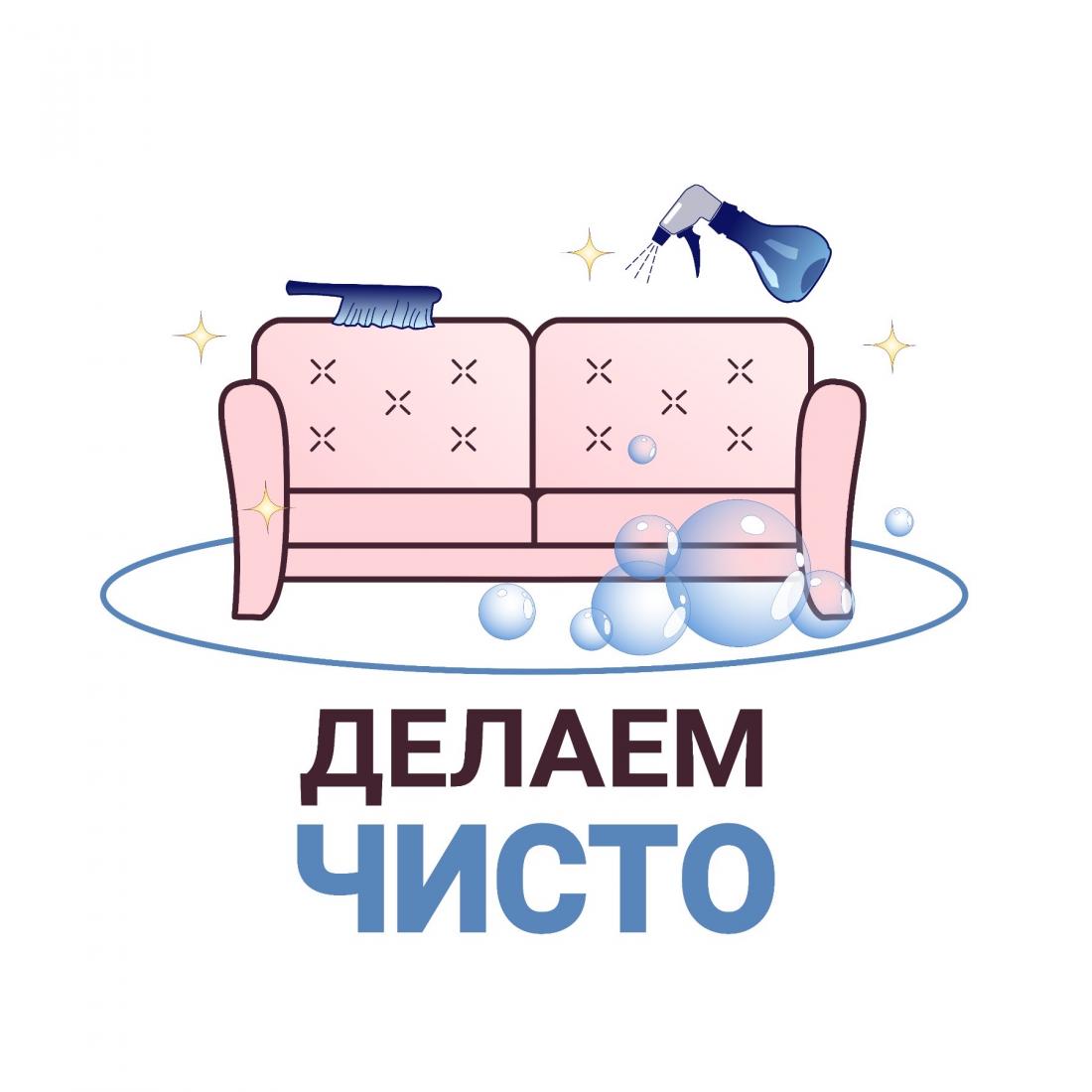 Химчистка мебели от 20 р. в салоне "Делаем чисто" в Бобруйске